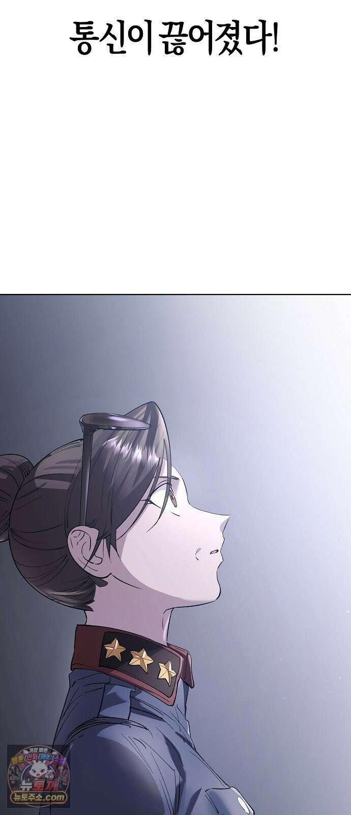 우주천마 3077 90화 6