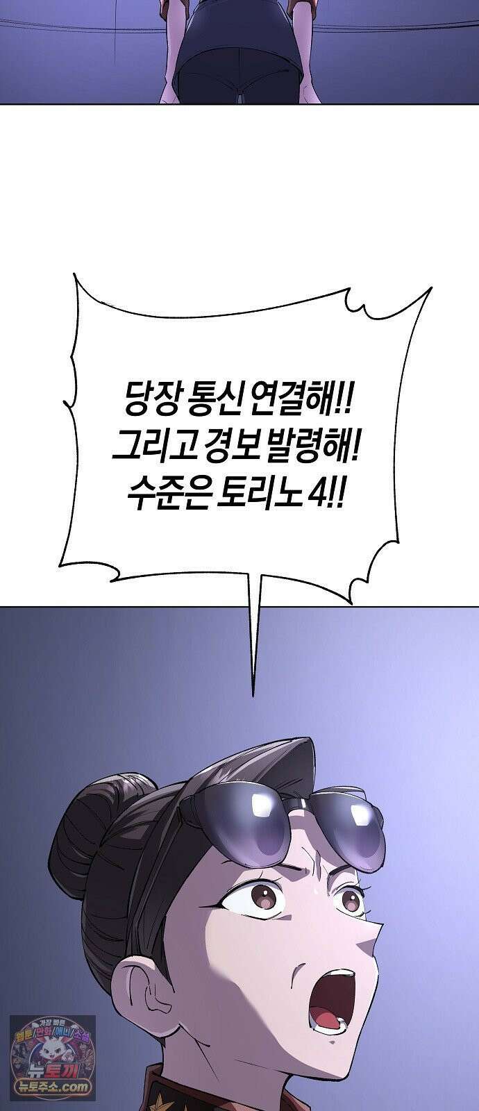 우주천마 3077 90화 8
