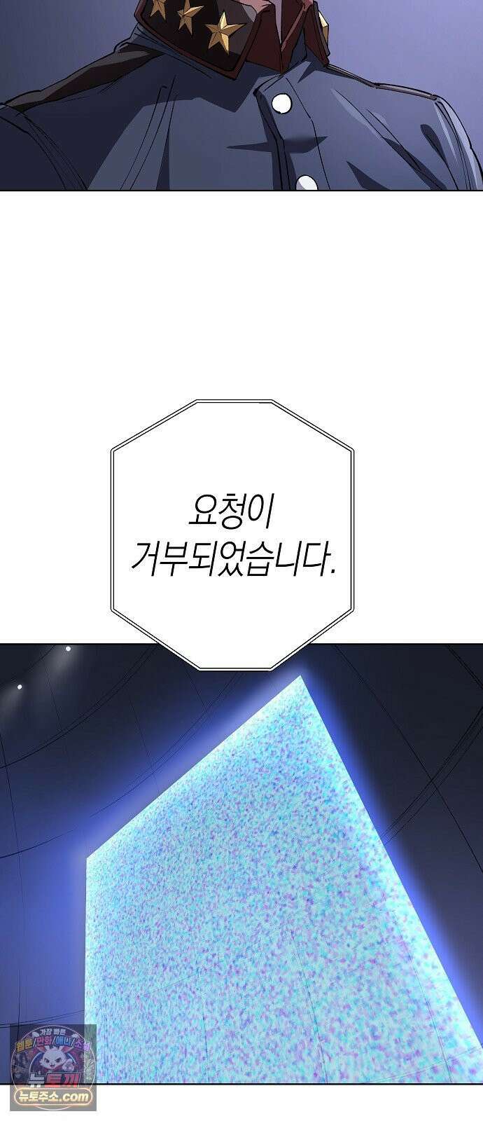 우주천마 3077 90화 9