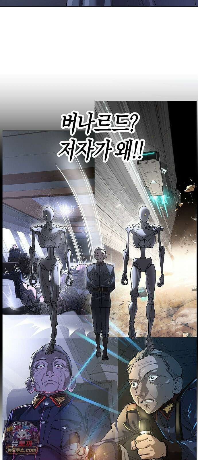 우주천마 3077 90화 16