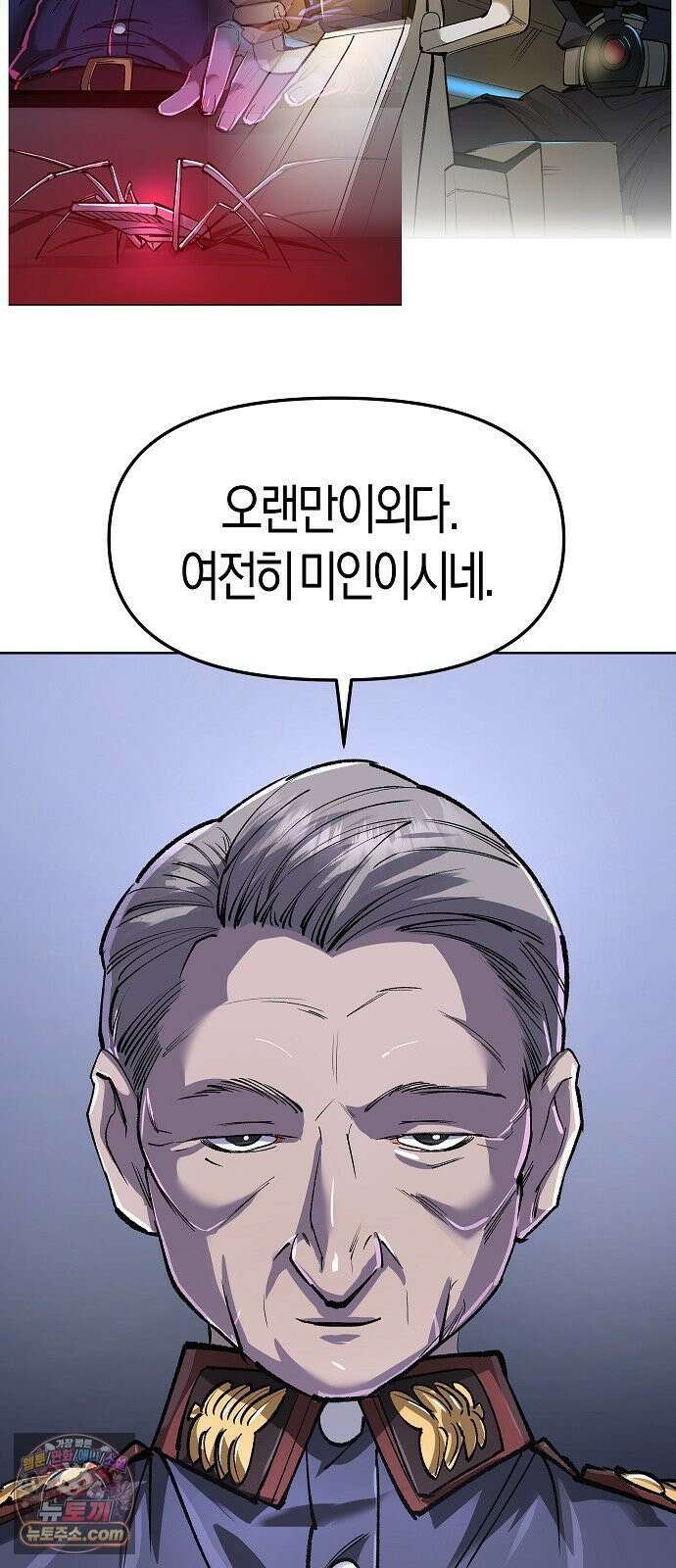 우주천마 3077 90화 17