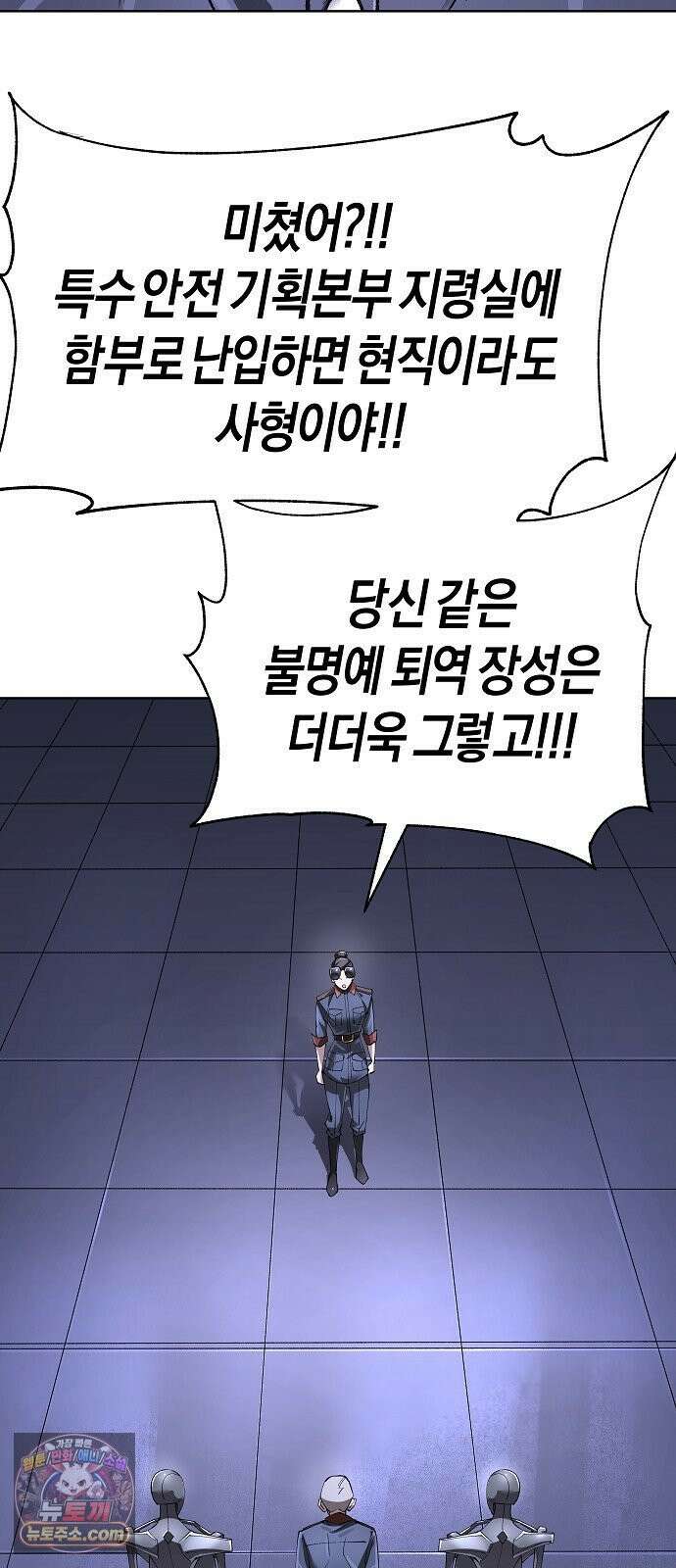 우주천마 3077 90화 18