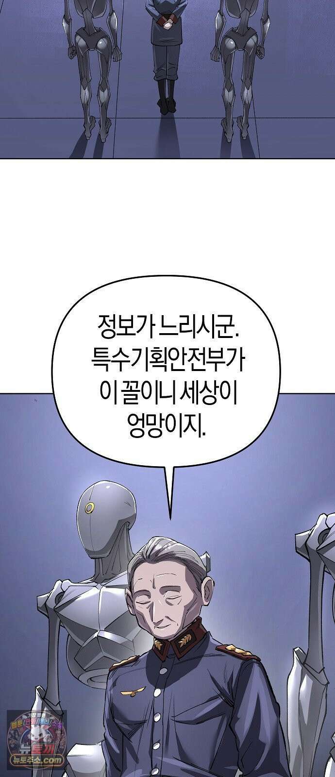 우주천마 3077 90화 19