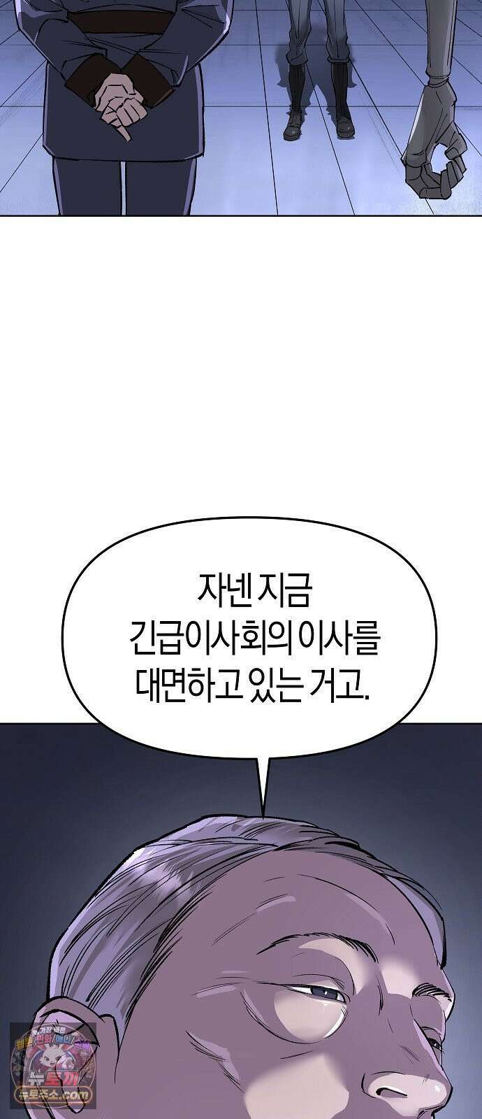 우주천마 3077 90화 21