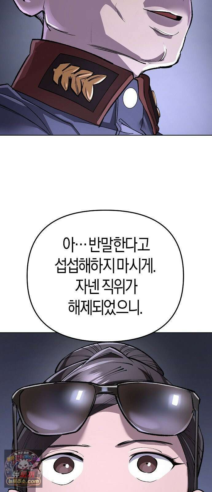 우주천마 3077 90화 22