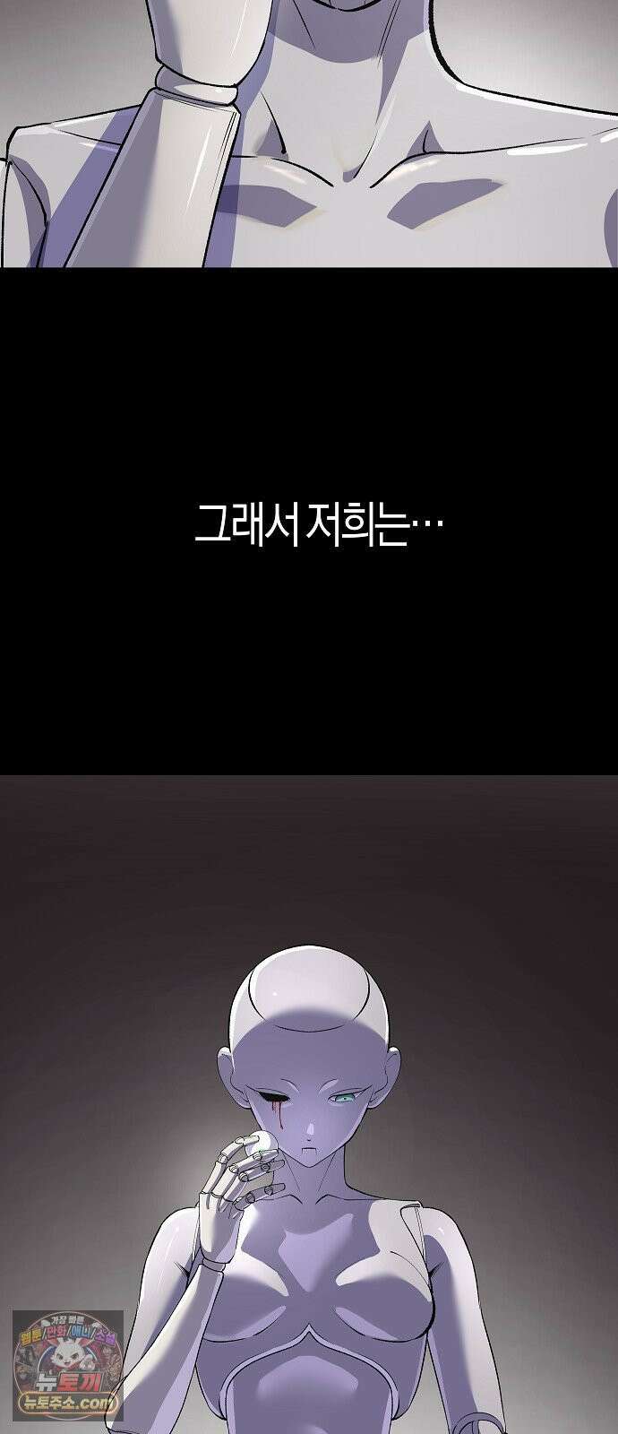 우주천마 3077 90화 47