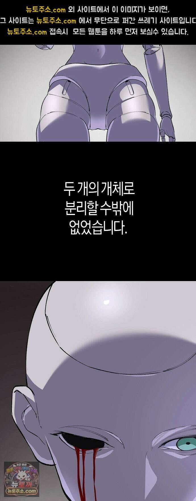 우주천마 3077 90화 48