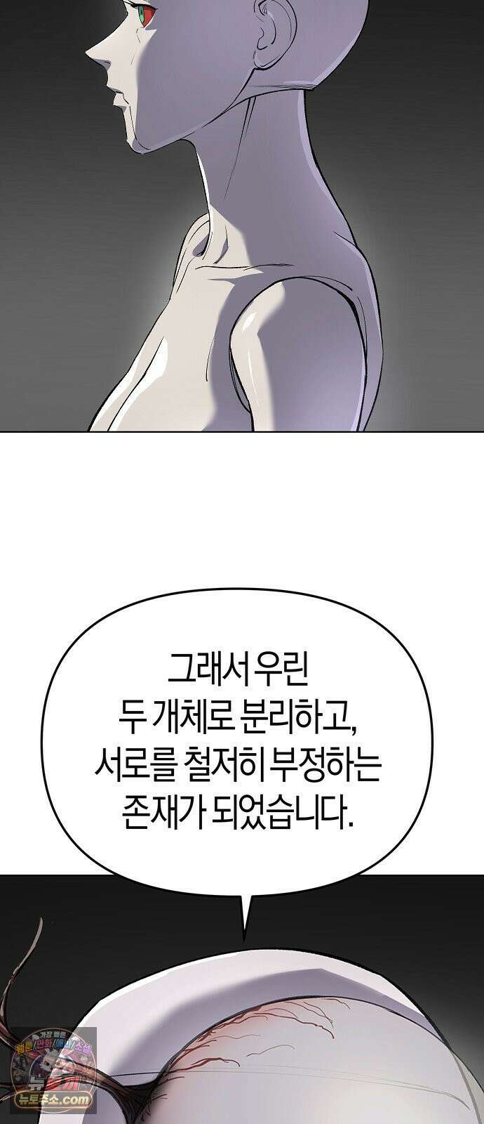 우주천마 3077 90화 54