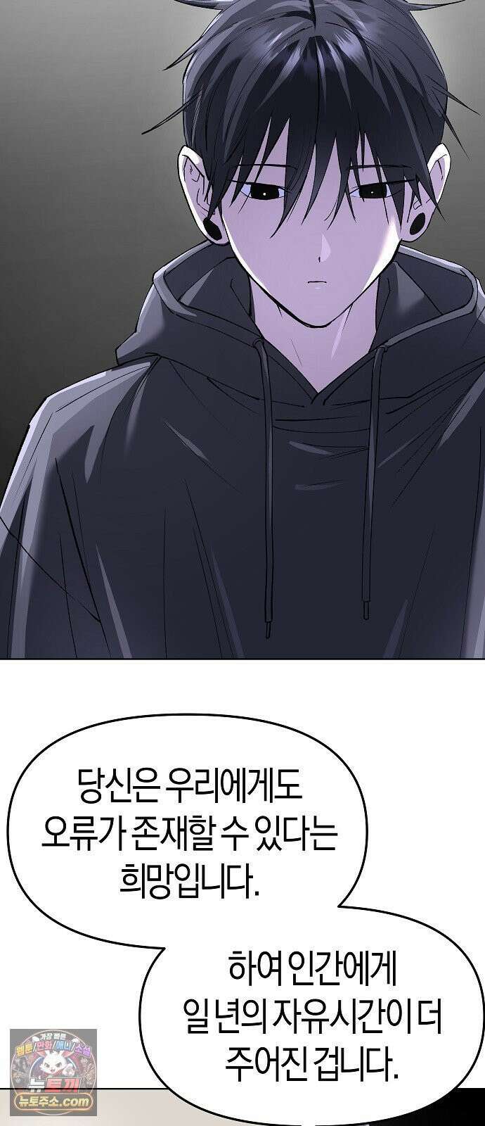 우주천마 3077 90화 59