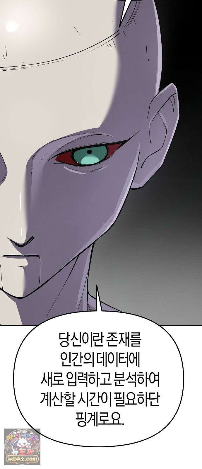 우주천마 3077 90화 60
