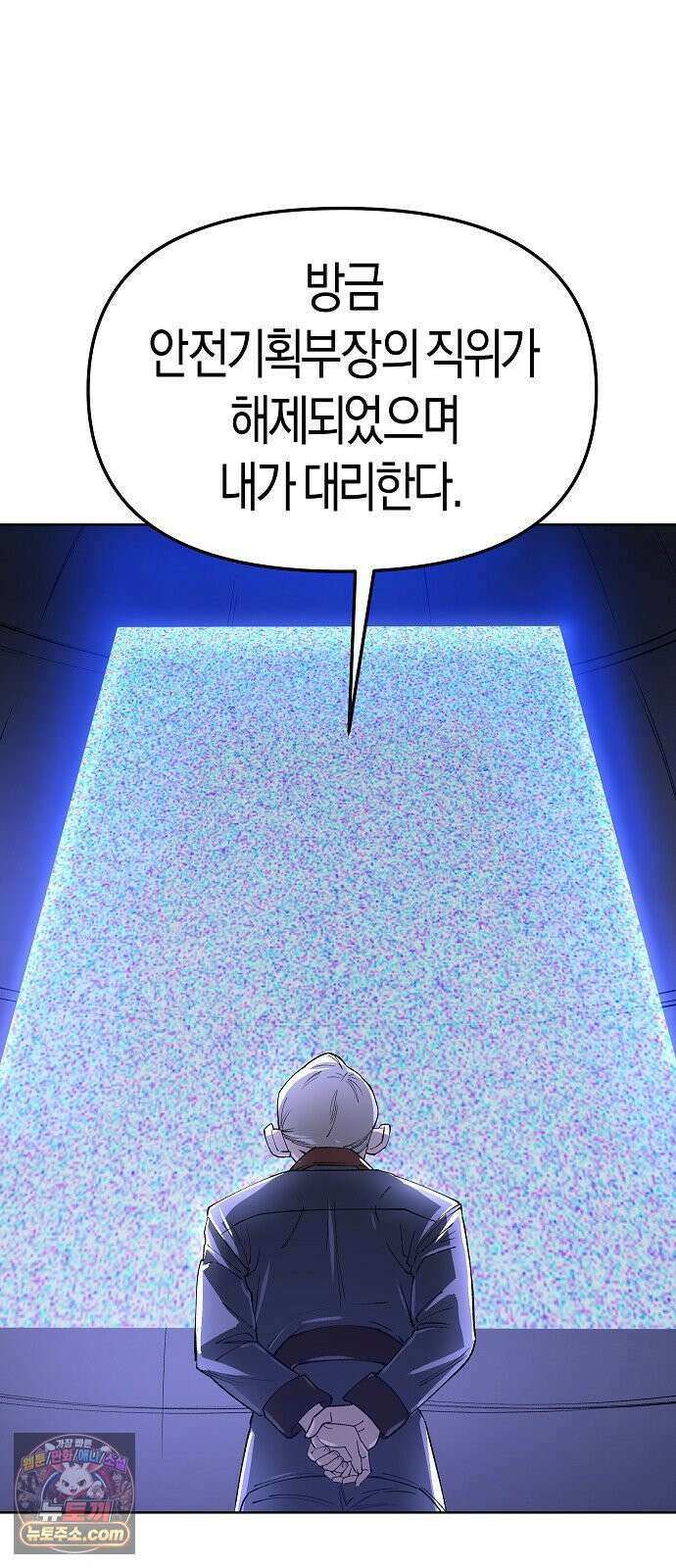 우주천마 3077 90화 63
