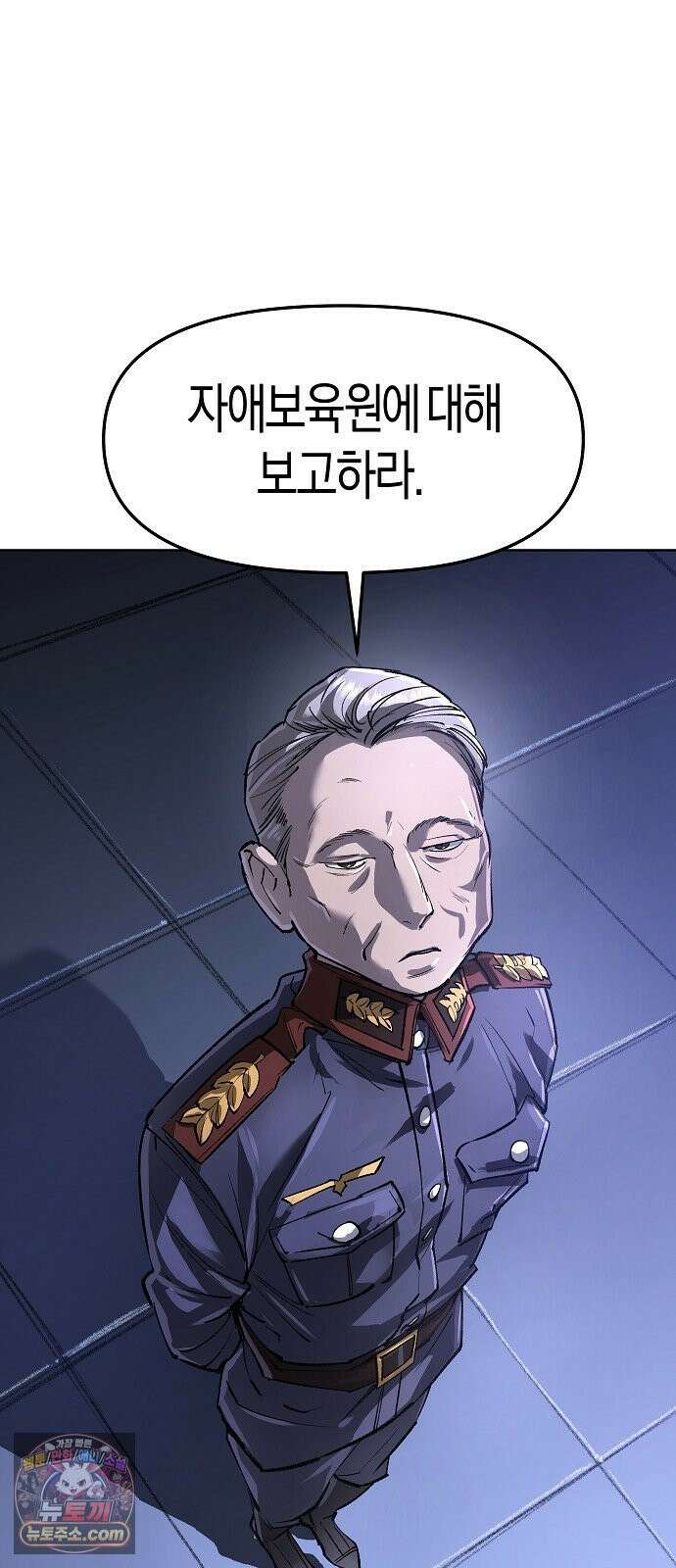 우주천마 3077 90화 64