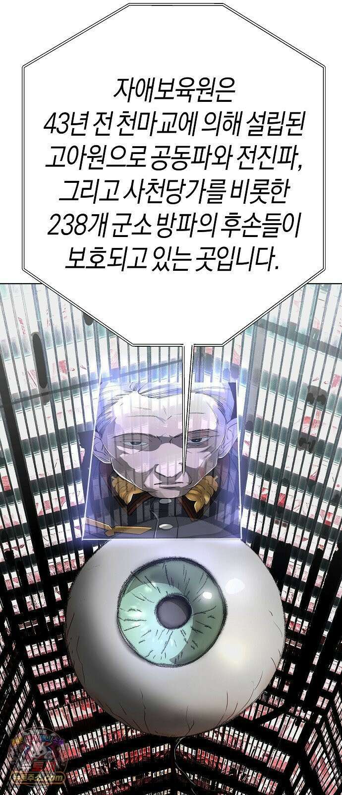 우주천마 3077 90화 66