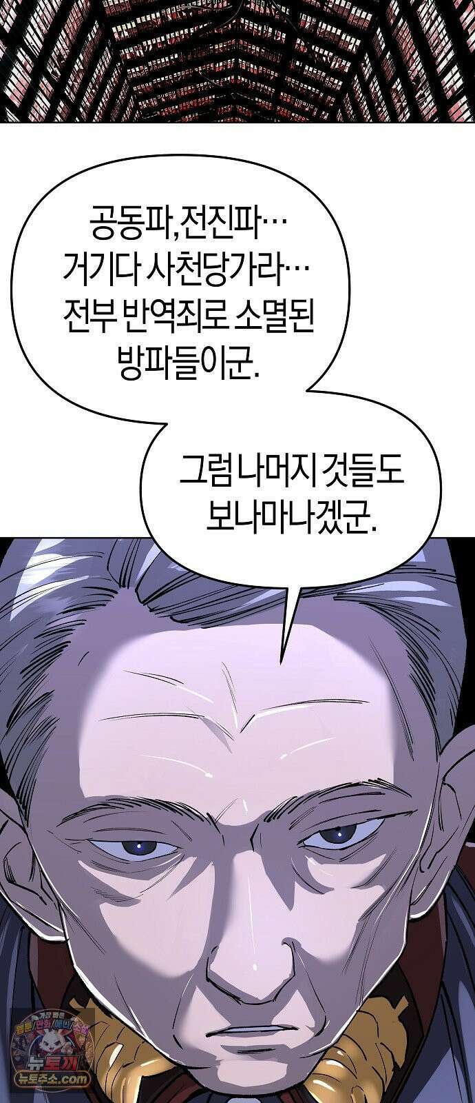 우주천마 3077 90화 67
