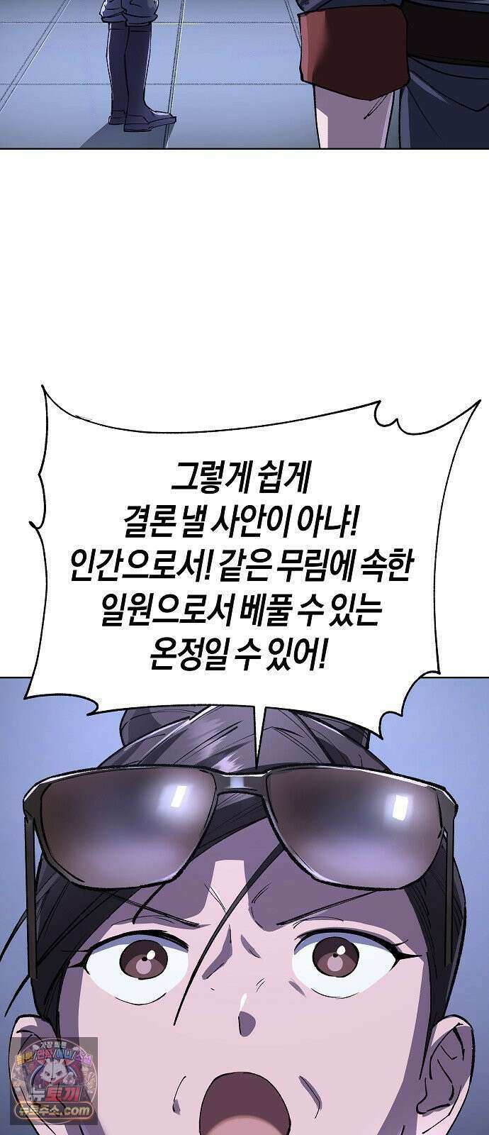 우주천마 3077 90화 69