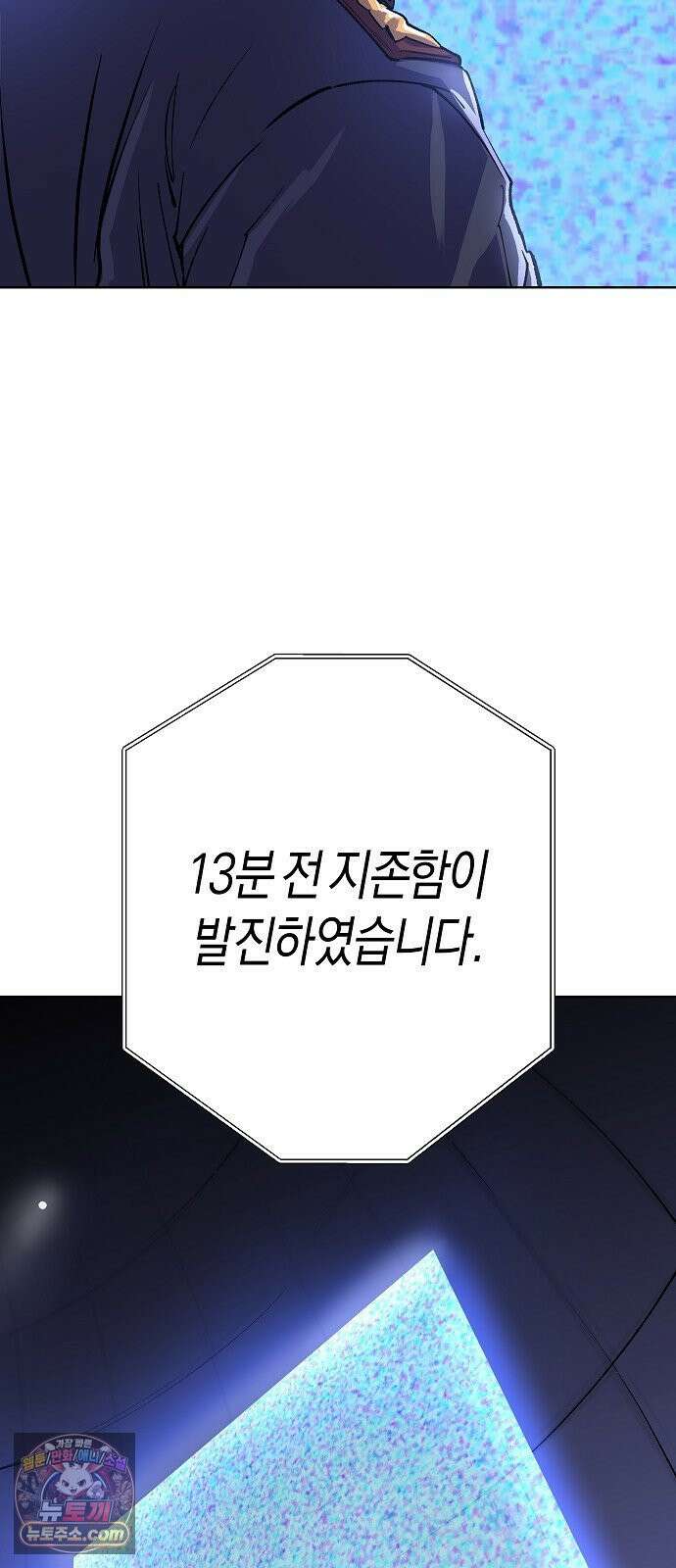 우주천마 3077 90화 71