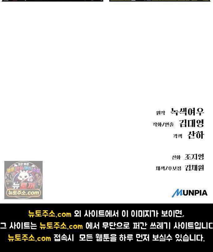 우주천마 3077 90화 95