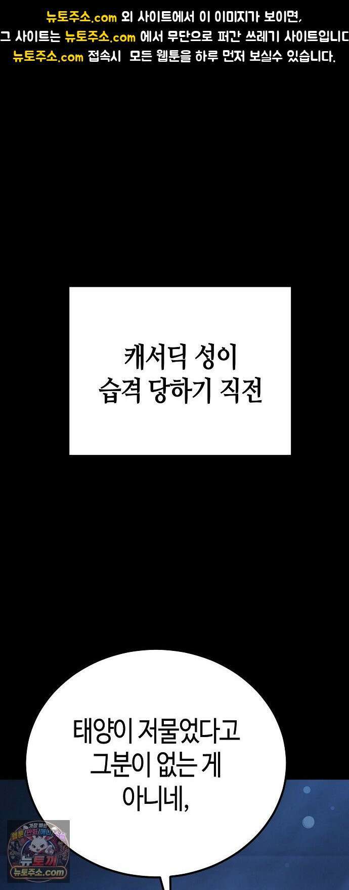 중세 판타지 속 망나니 경비조장 29화 1