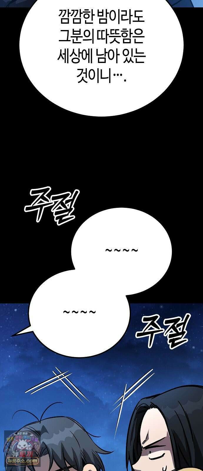 중세 판타지 속 망나니 경비조장 29화 3