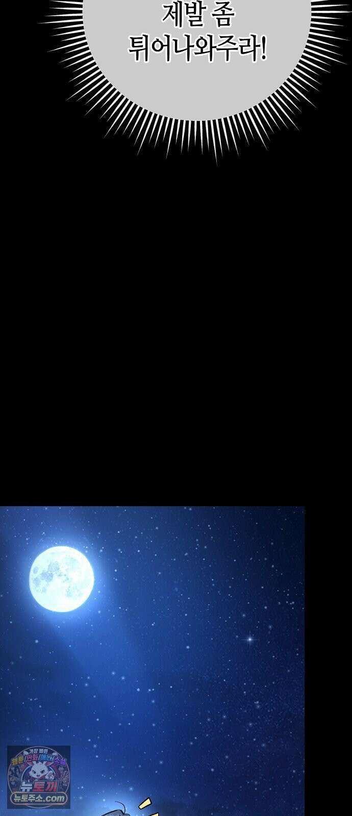중세 판타지 속 망나니 경비조장 29화 6