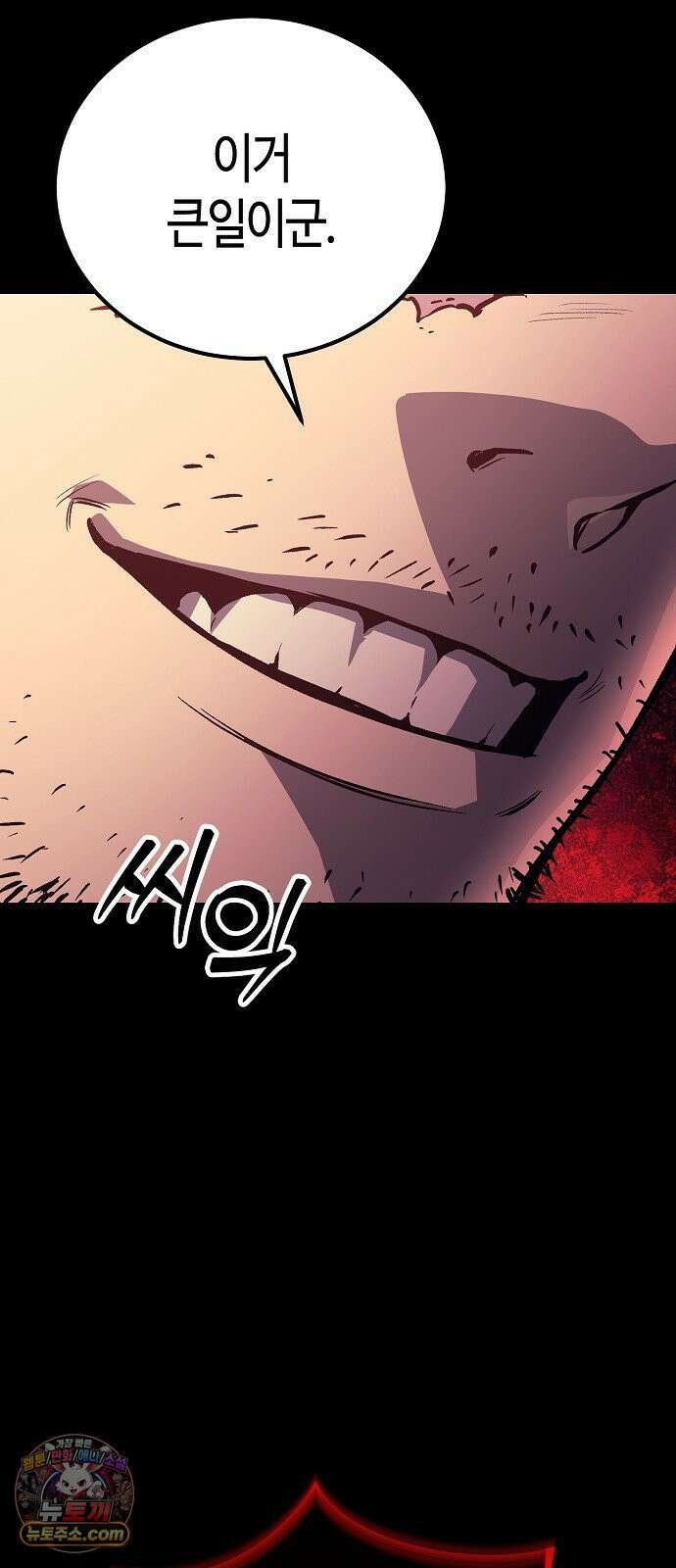 중세 판타지 속 망나니 경비조장 29화 12