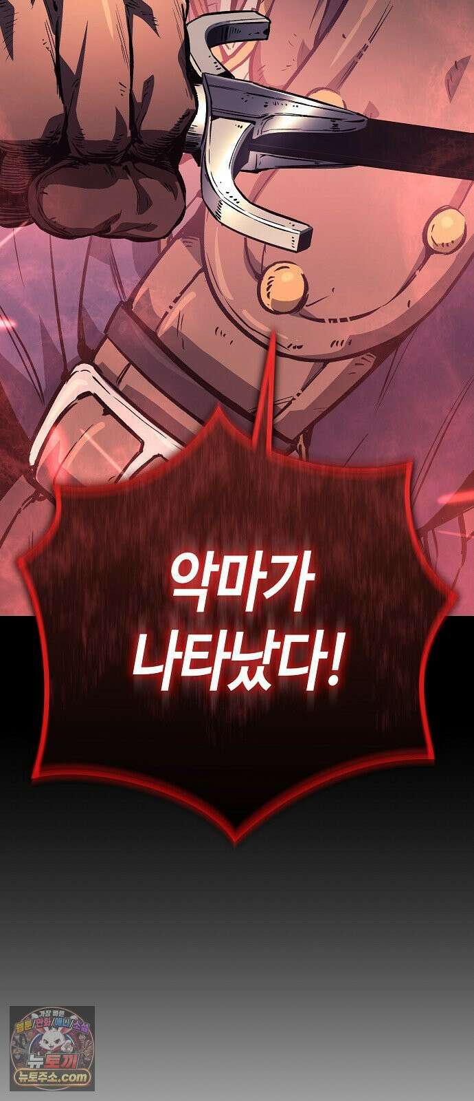 중세 판타지 속 망나니 경비조장 29화 14