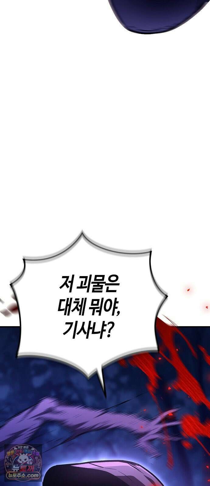 중세 판타지 속 망나니 경비조장 29화 19