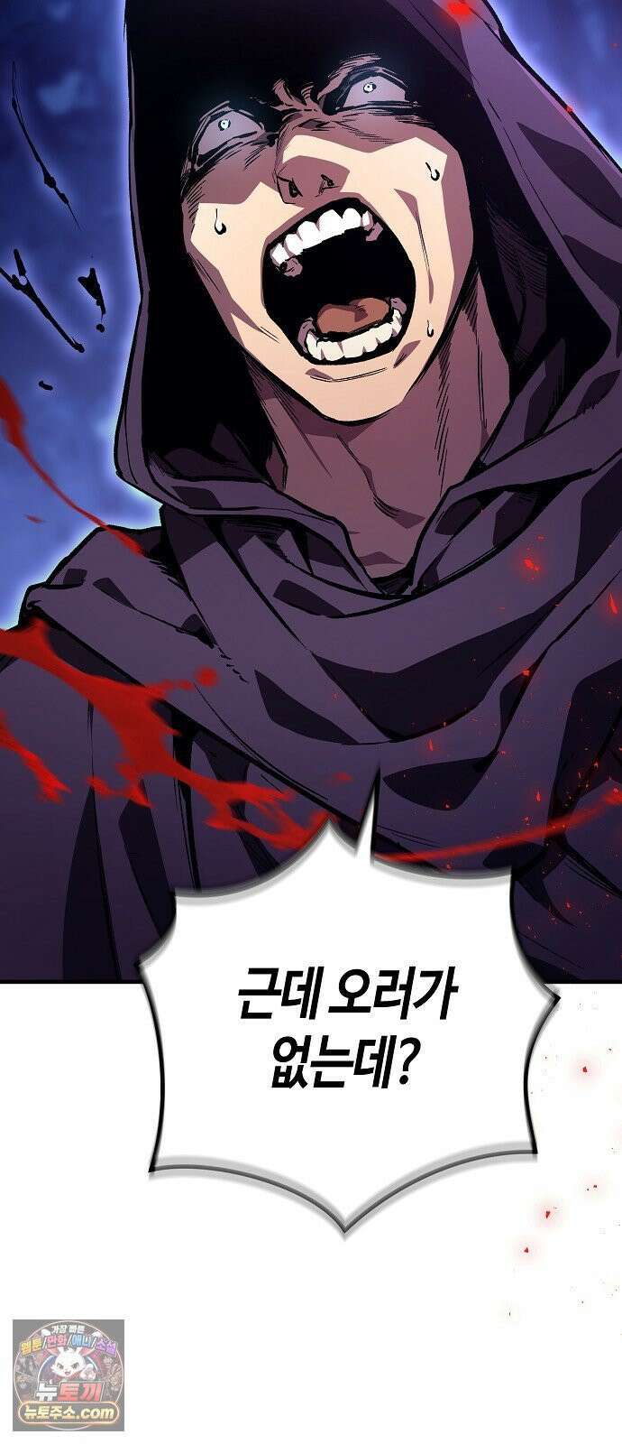 중세 판타지 속 망나니 경비조장 29화 20