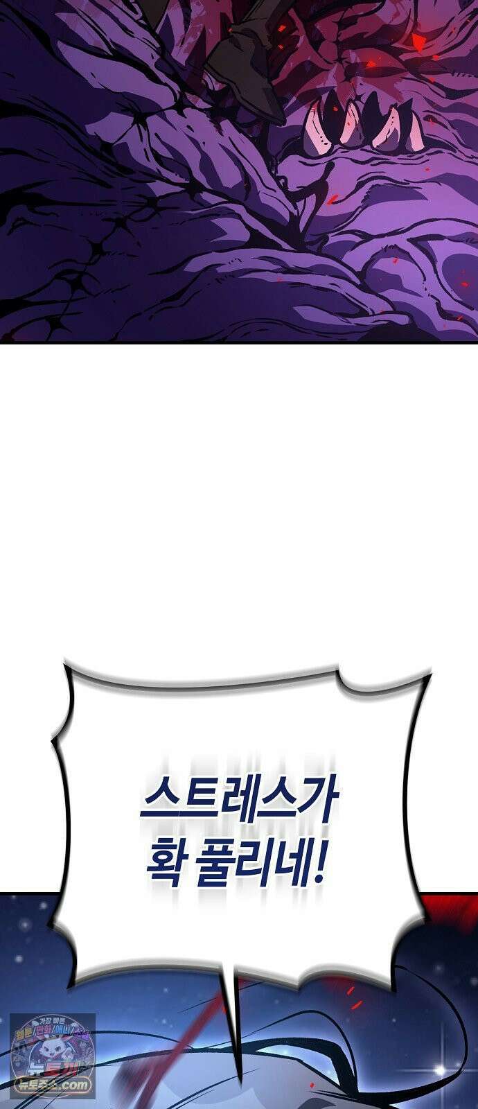 중세 판타지 속 망나니 경비조장 29화 28