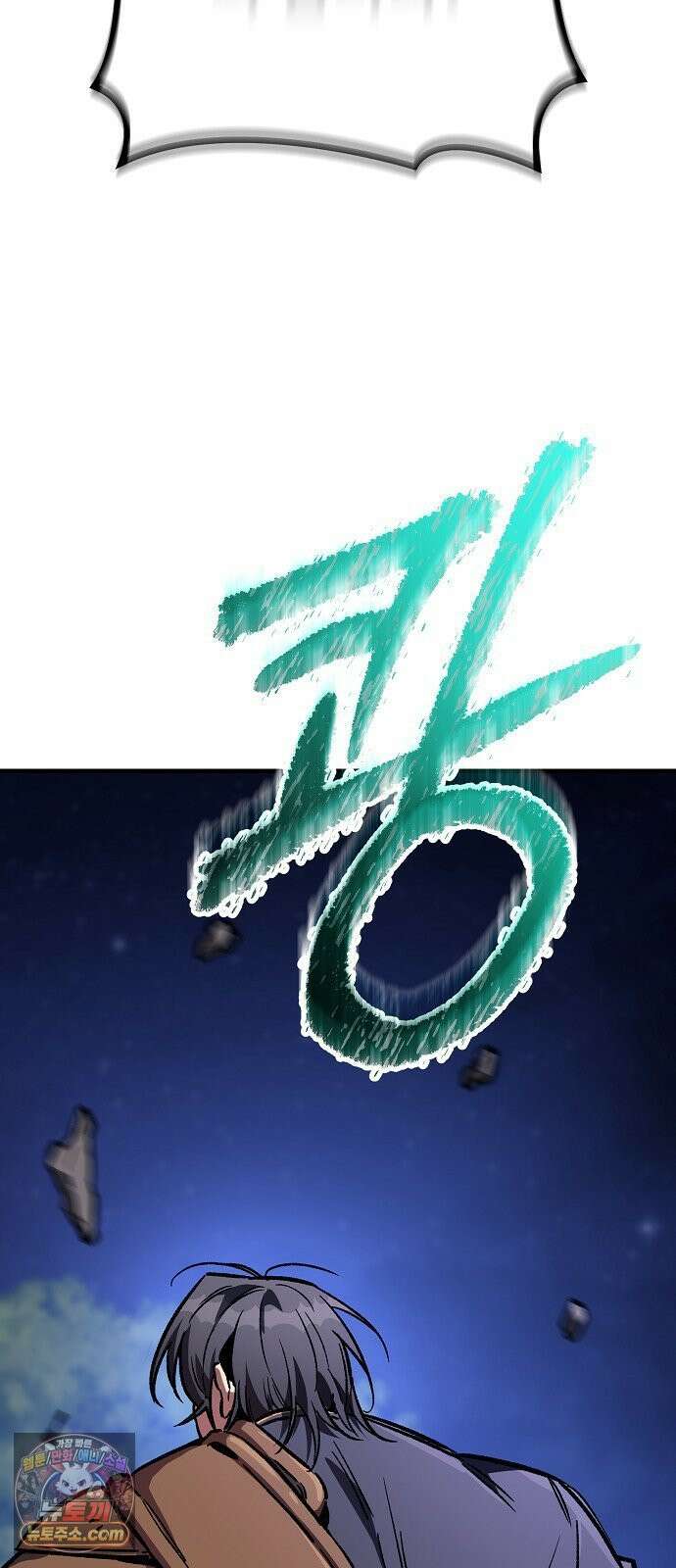 중세 판타지 속 망나니 경비조장 29화 30
