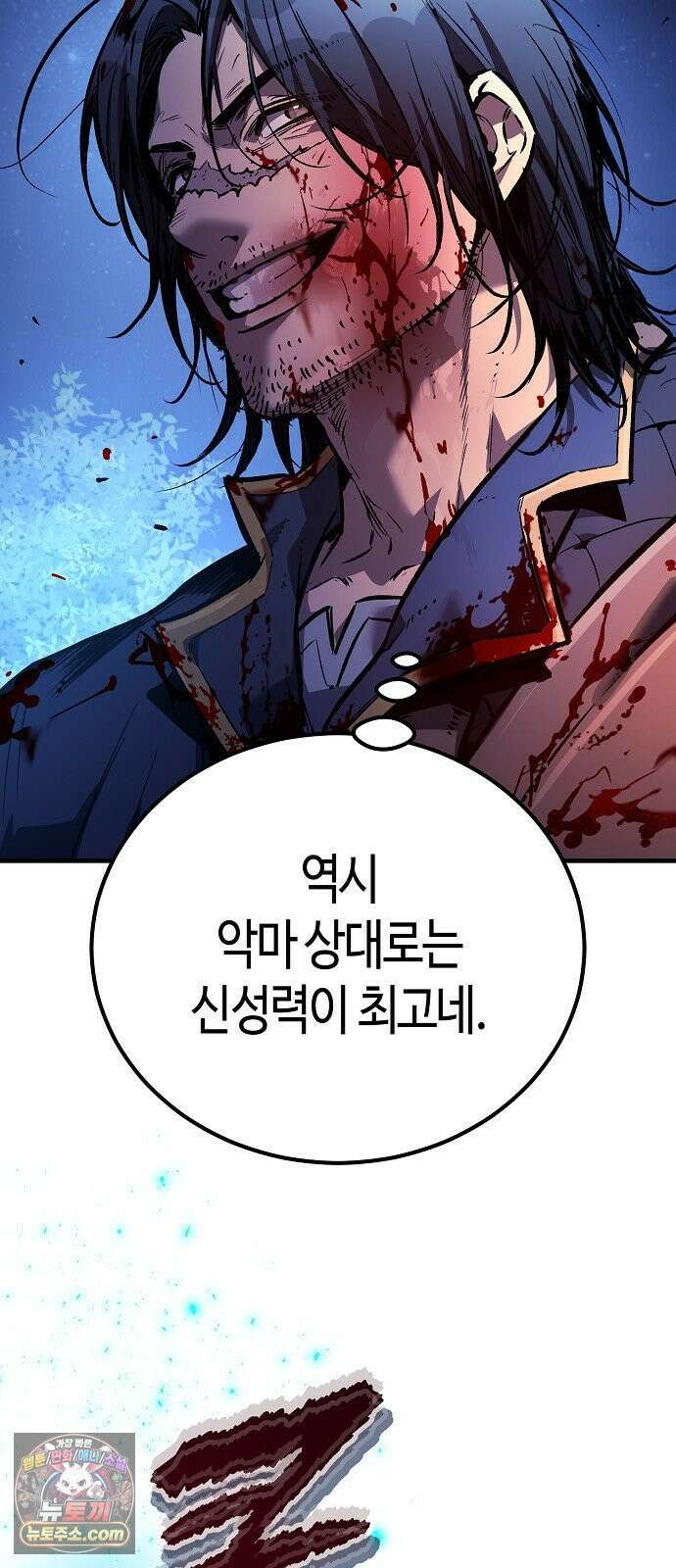 중세 판타지 속 망나니 경비조장 29화 34