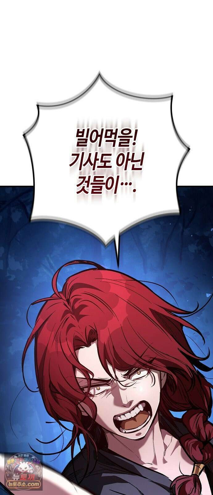 중세 판타지 속 망나니 경비조장 29화 39