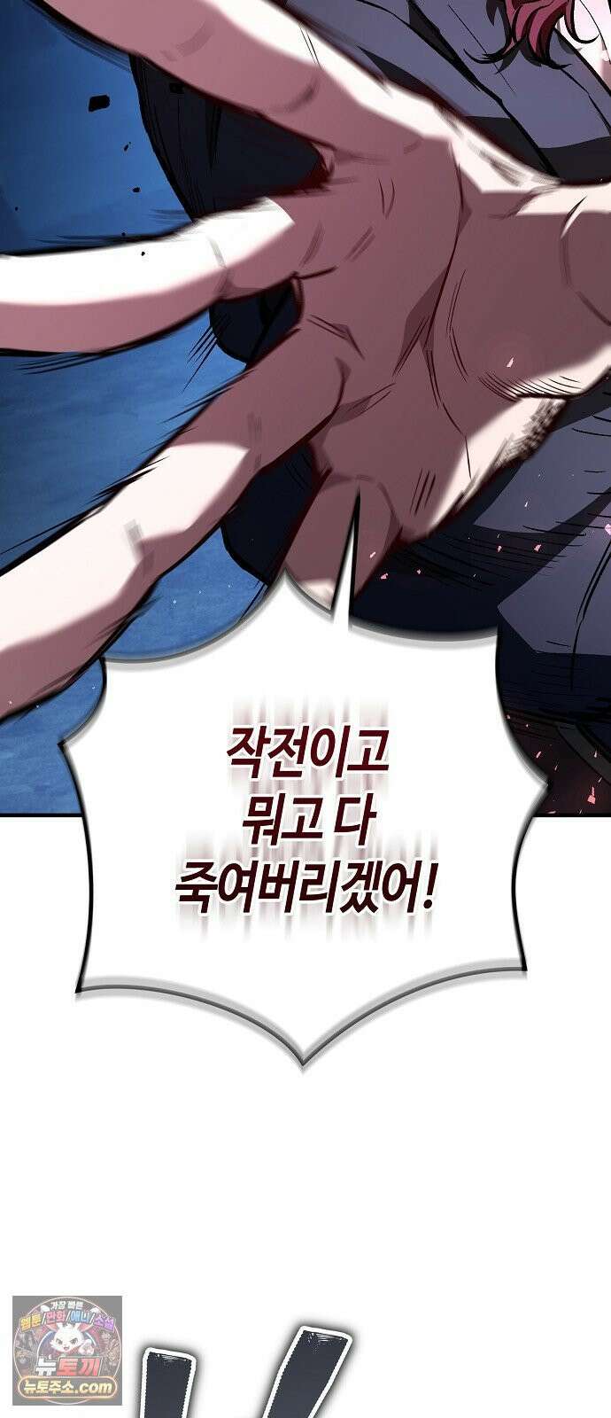 중세 판타지 속 망나니 경비조장 29화 40