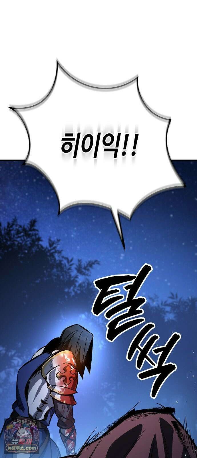 중세 판타지 속 망나니 경비조장 29화 50