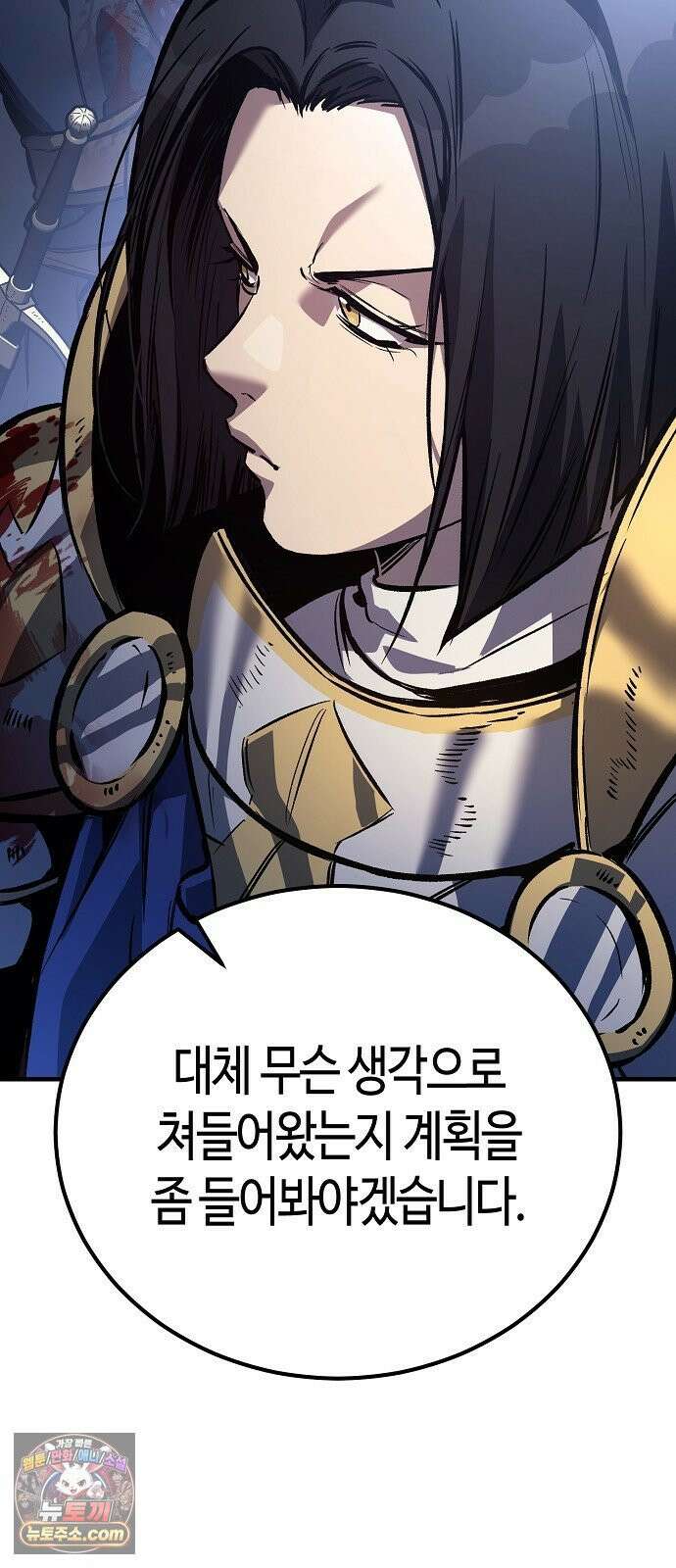 중세 판타지 속 망나니 경비조장 29화 55