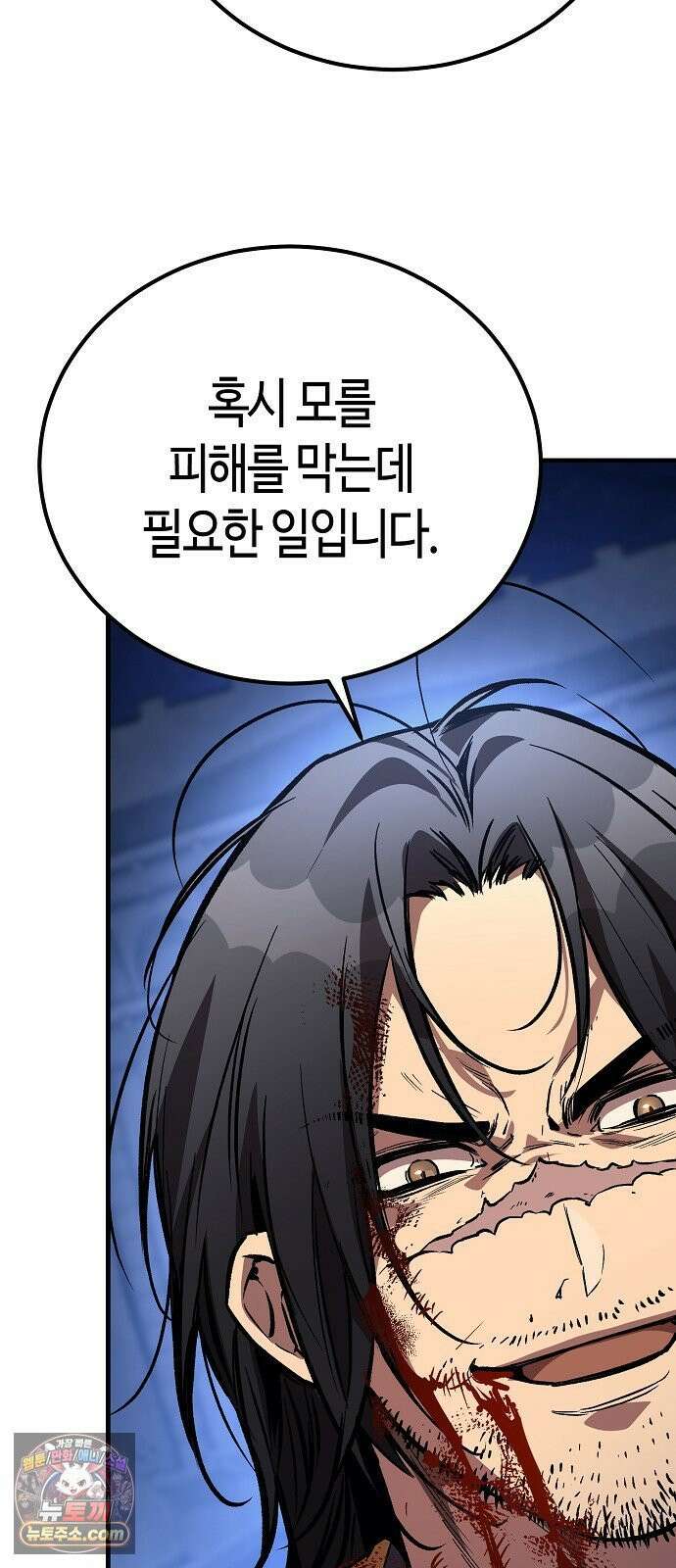 중세 판타지 속 망나니 경비조장 29화 57