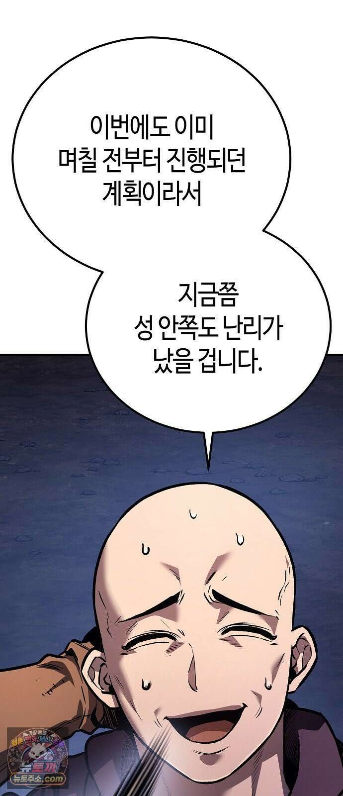 중세 판타지 속 망나니 경비조장 29화 67