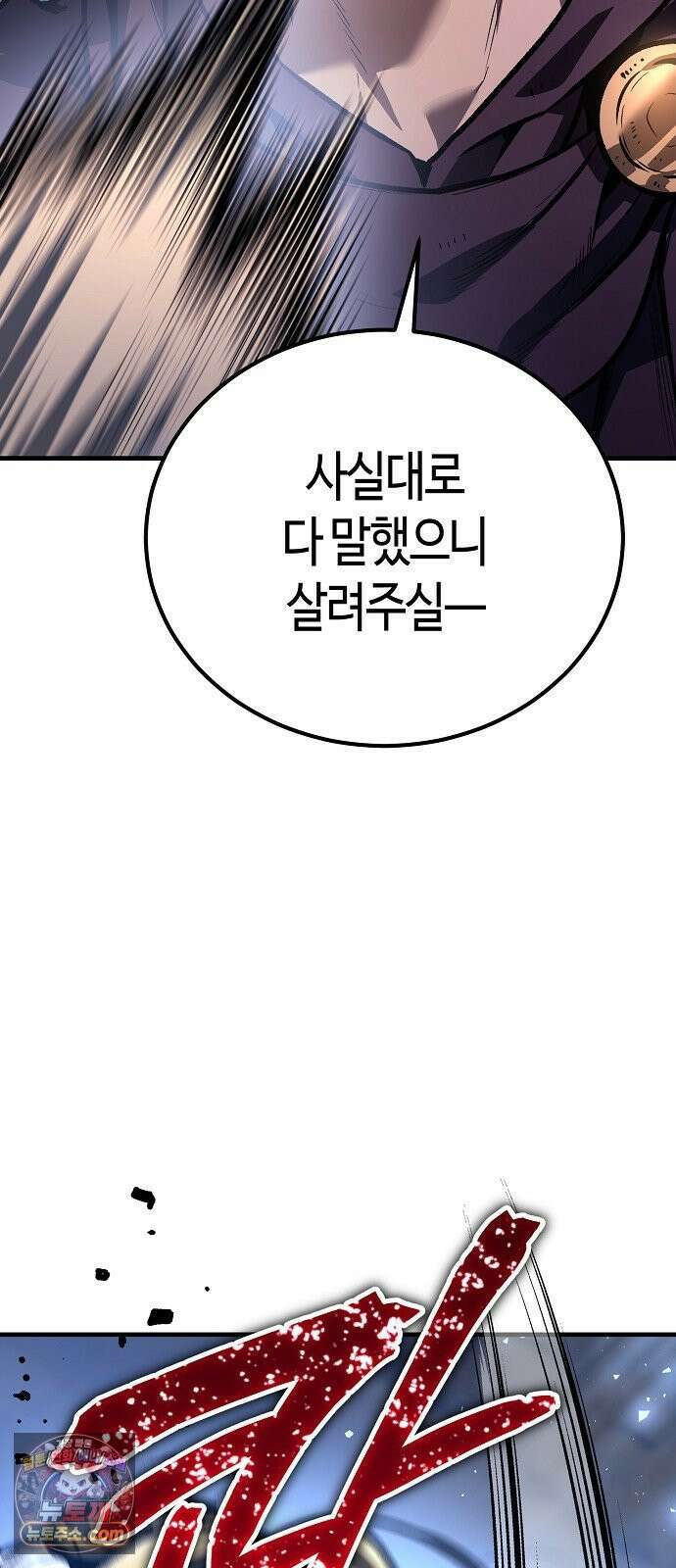 중세 판타지 속 망나니 경비조장 29화 68