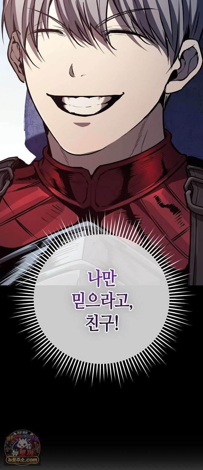 중세 판타지 속 망나니 경비조장 29화 75