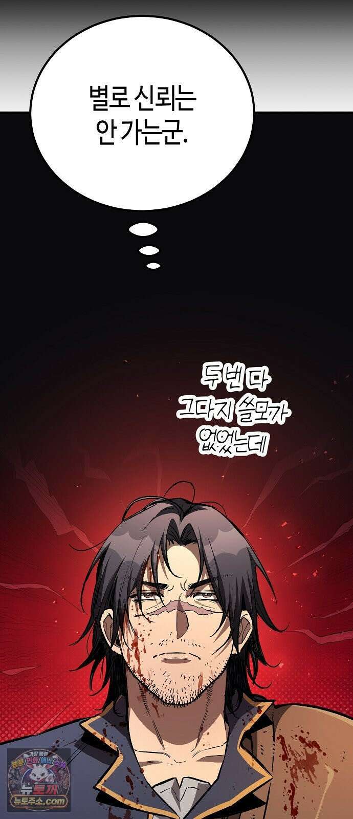 중세 판타지 속 망나니 경비조장 29화 76