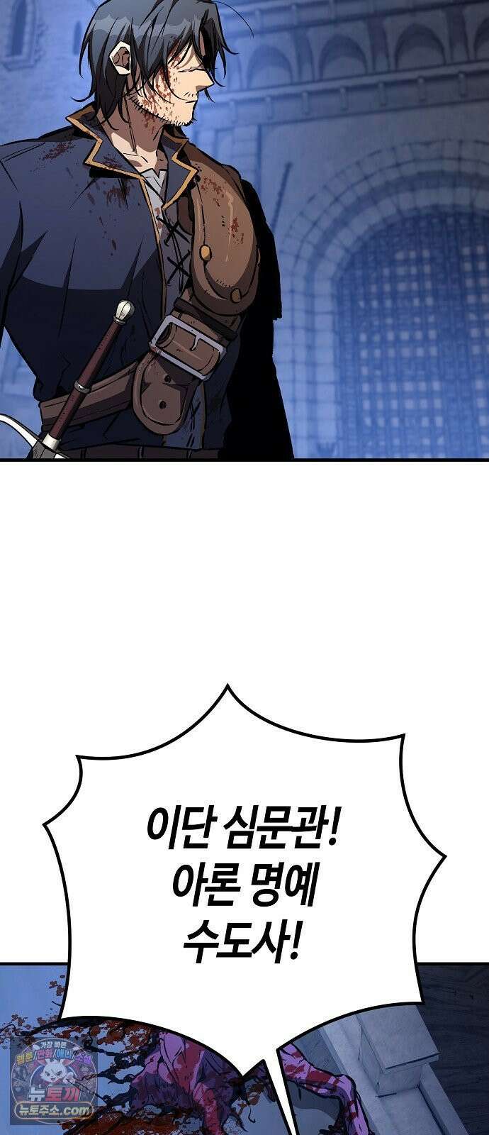 중세 판타지 속 망나니 경비조장 29화 78