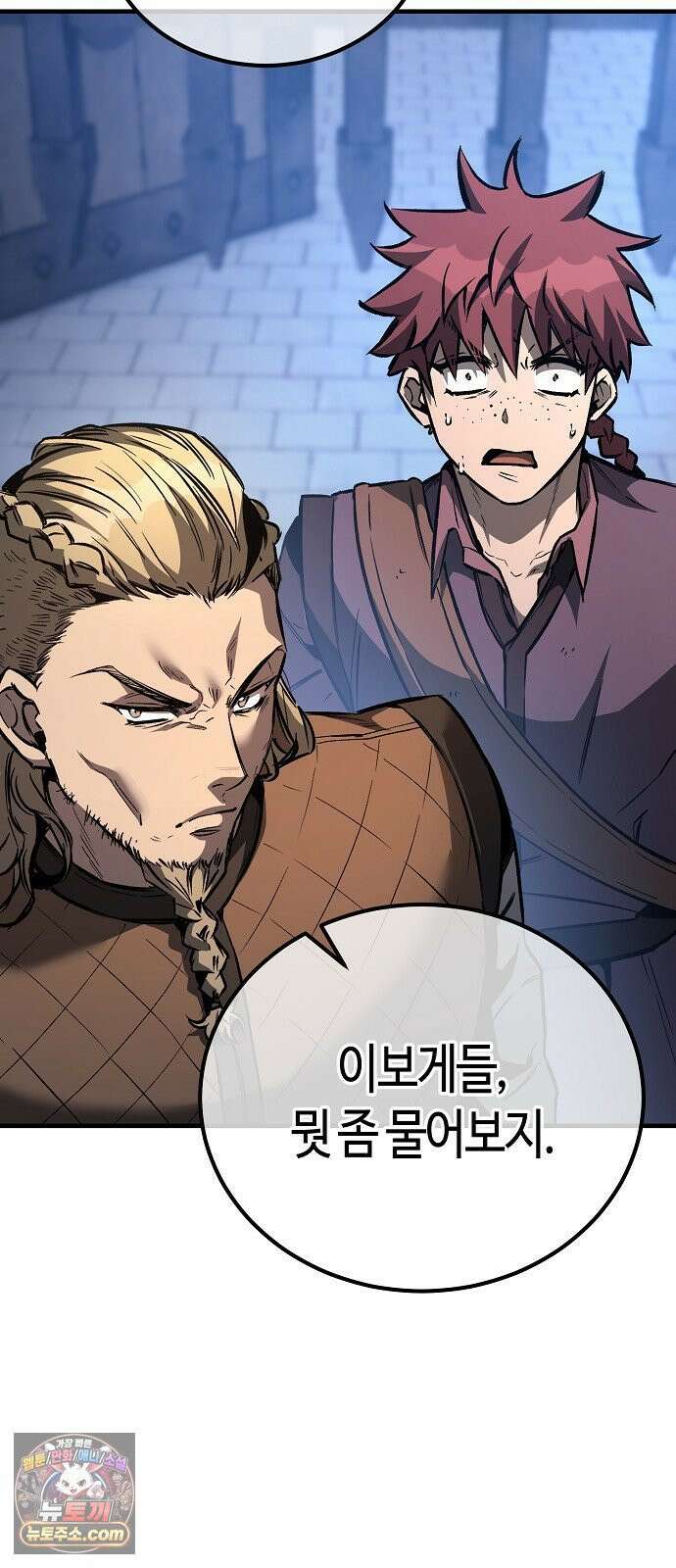 중세 판타지 속 망나니 경비조장 29화 87