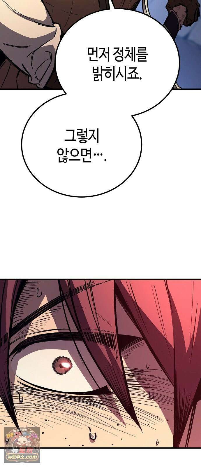 중세 판타지 속 망나니 경비조장 29화 91