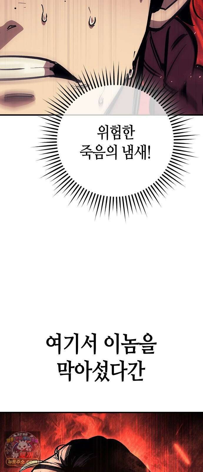 중세 판타지 속 망나니 경비조장 29화 95