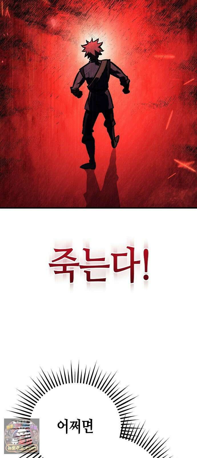 중세 판타지 속 망나니 경비조장 29화 97