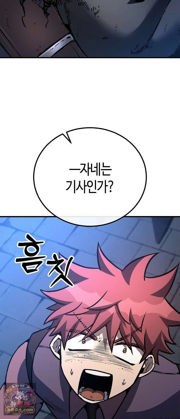 중세 판타지 속 망나니 경비조장 29화 99