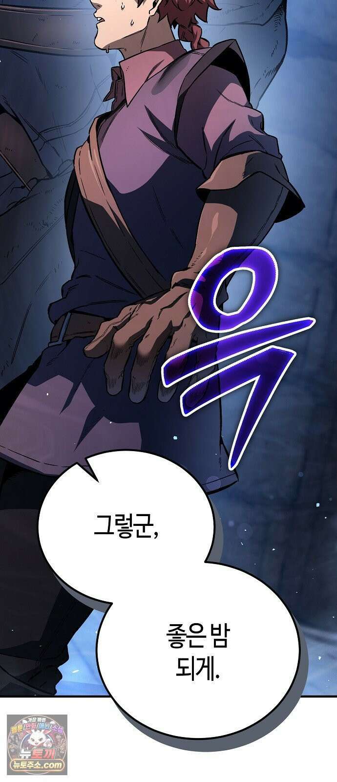 중세 판타지 속 망나니 경비조장 29화 101