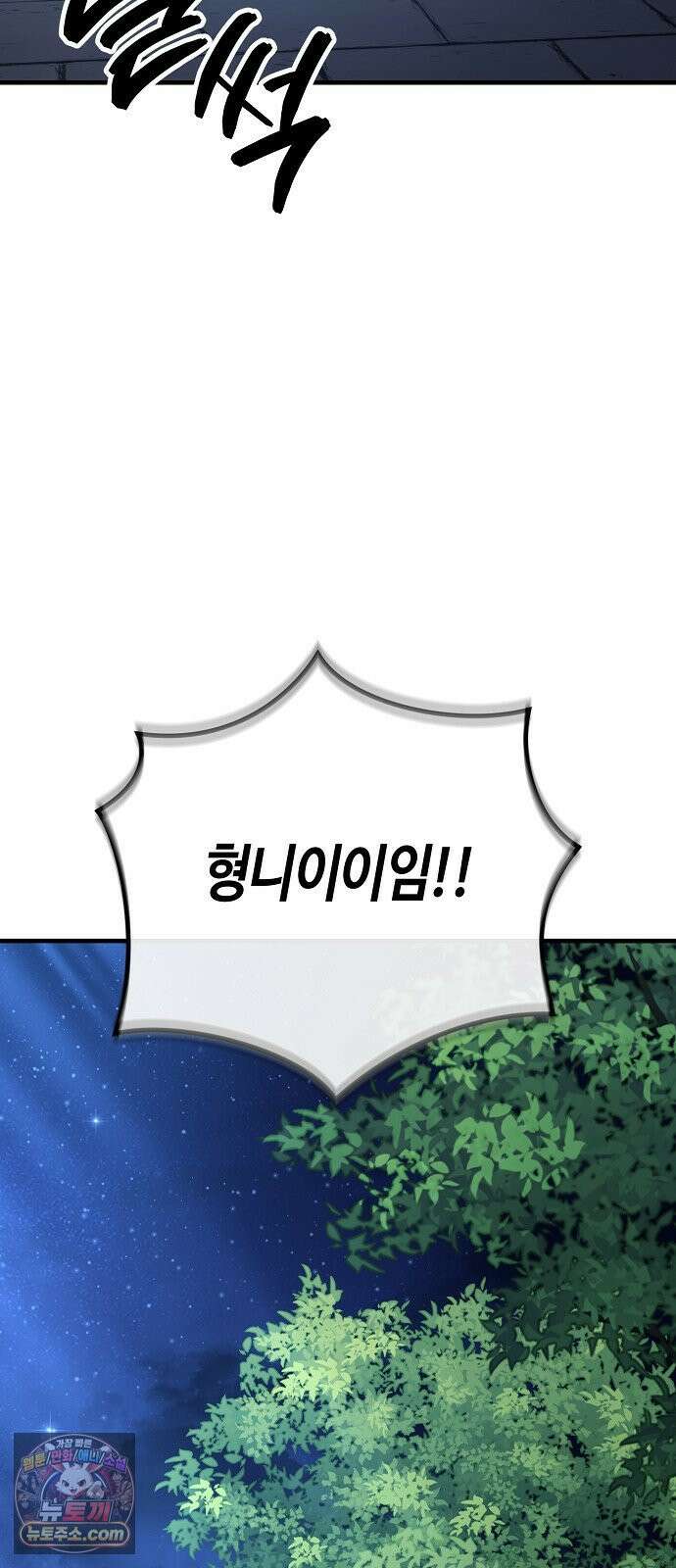 중세 판타지 속 망나니 경비조장 29화 104