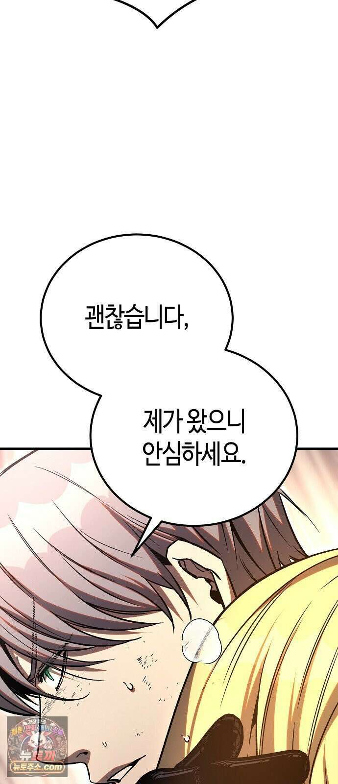 중세 판타지 속 망나니 경비조장 29화 113