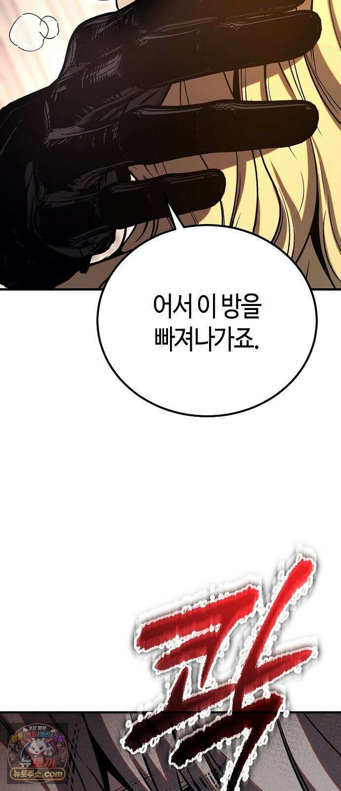 중세 판타지 속 망나니 경비조장 29화 114